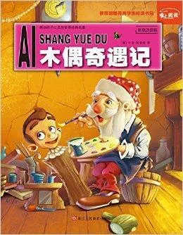 木奇遇记的作者是谁_2