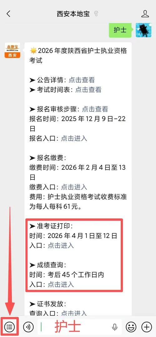 2017年全国卫生专业技术资格考试成绩-2017 考后成绩