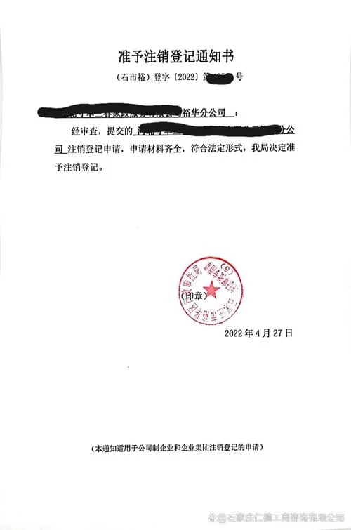 一建注销需要什么材料_2