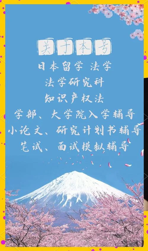 法学生去日本留学_1