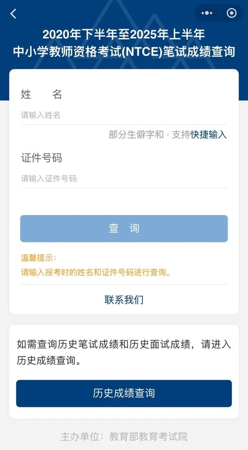 新田教育网成绩查询-新田教育网成绩查询