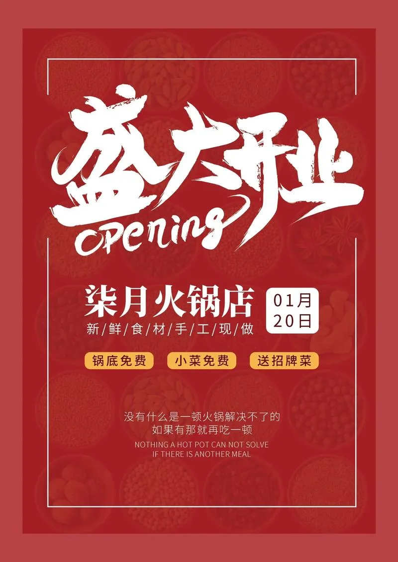 怎么用宣传单布置店面_1