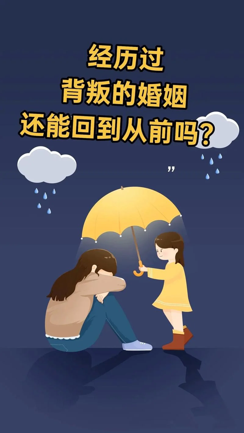 梦见婚姻有危机_2