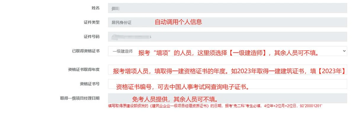 一建报考在哪里报名啊-一建报名入口指引