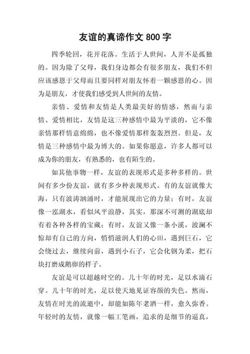 女人之间的友谊的感悟_2