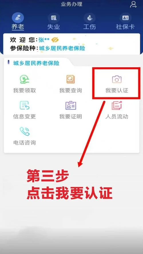 合肥养老认证官方_2