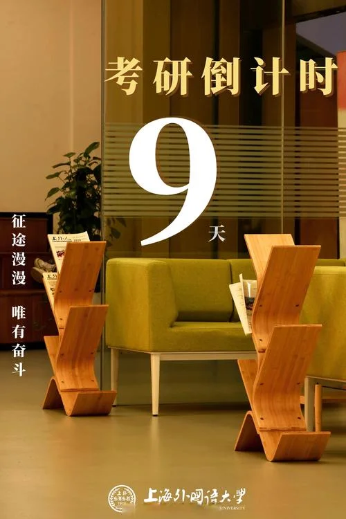 距离考研还有三年-离考研剩三年