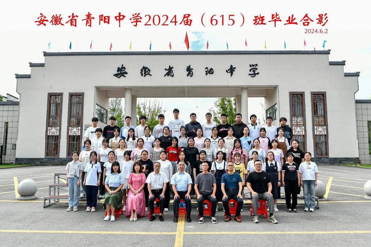 安徽太湖中学2021高考_1