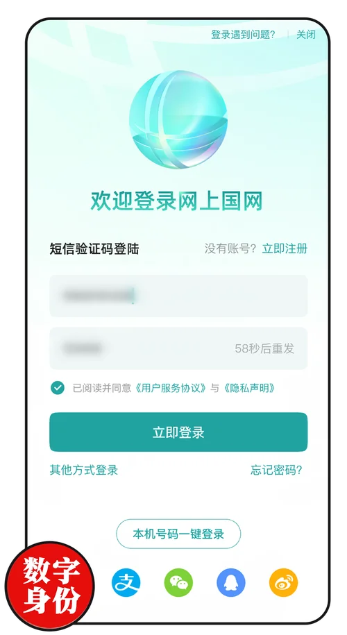 手机网络怎么登录认证_2