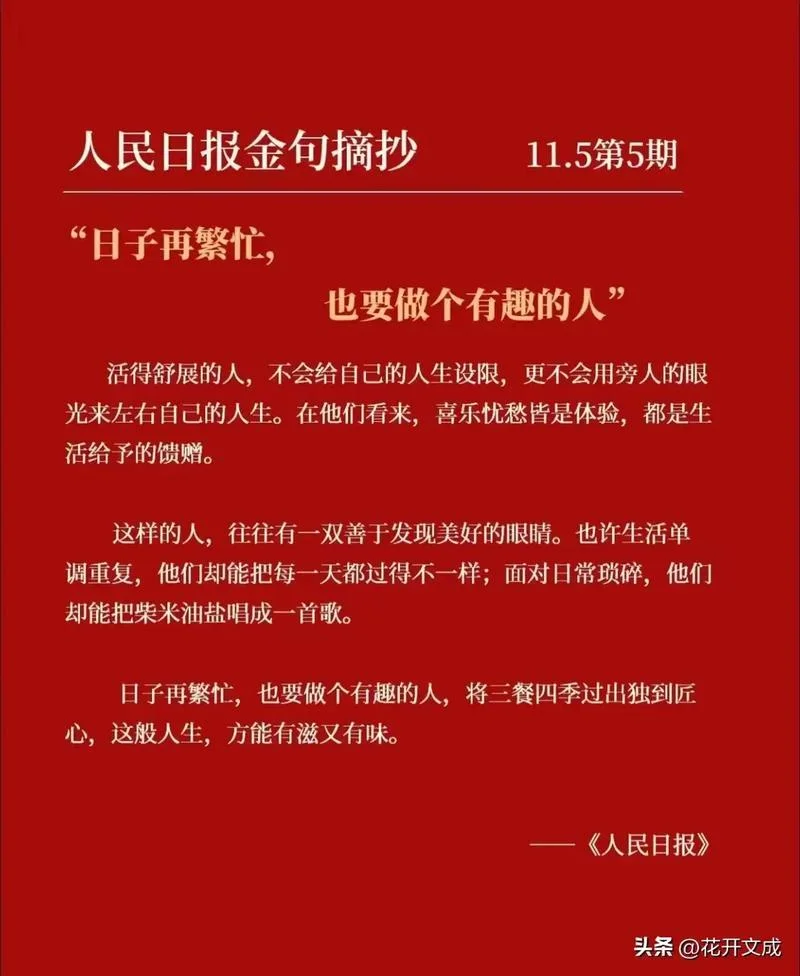 人民日报是干什么的_1