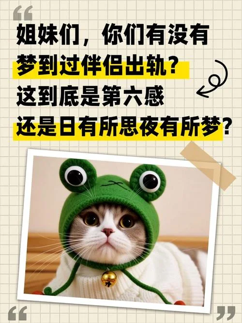 梦到自己的伴侣出轨-伴侣出轨梦见