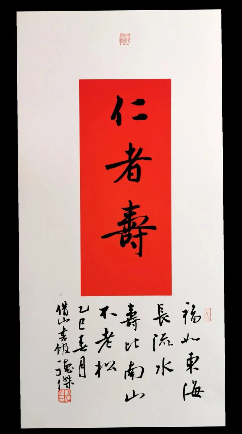 年事有寿而尽出自哪里_1