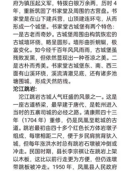 介绍湖南景点的导游词-湖南景点导游词