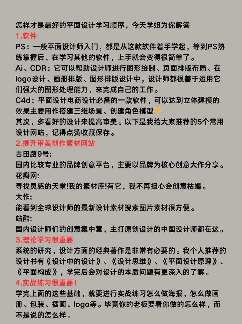 平面设计学习班哪里学_2