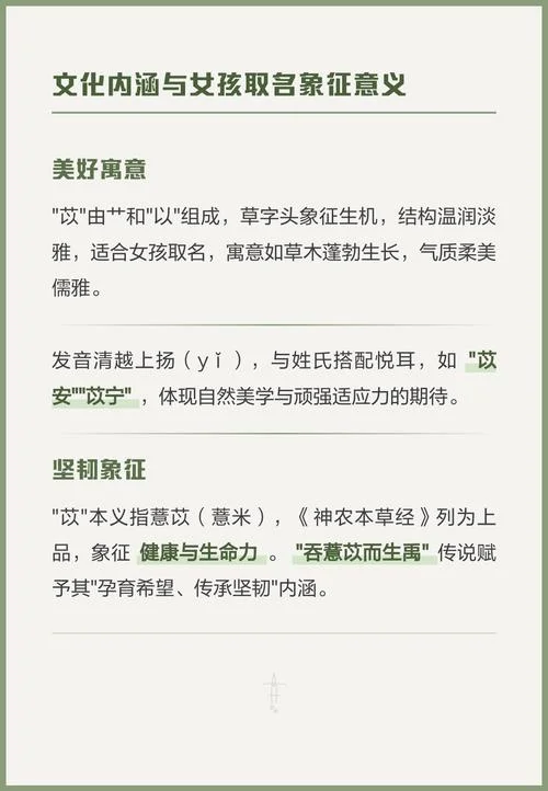 苡女孩起名怎么起-女孩取名技巧