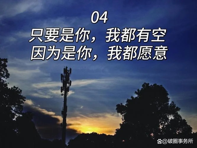 只要你还需要我下一句_2