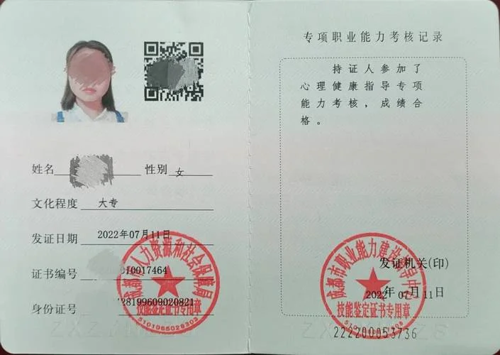怎么查普通话证书电子版_2