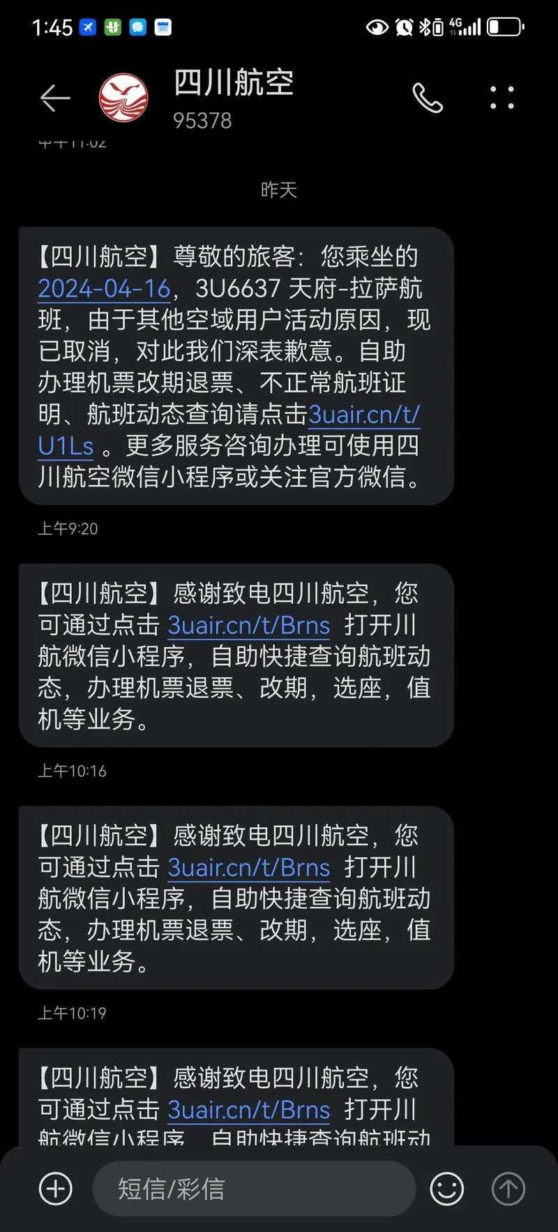 如何查航班取消凭证_1