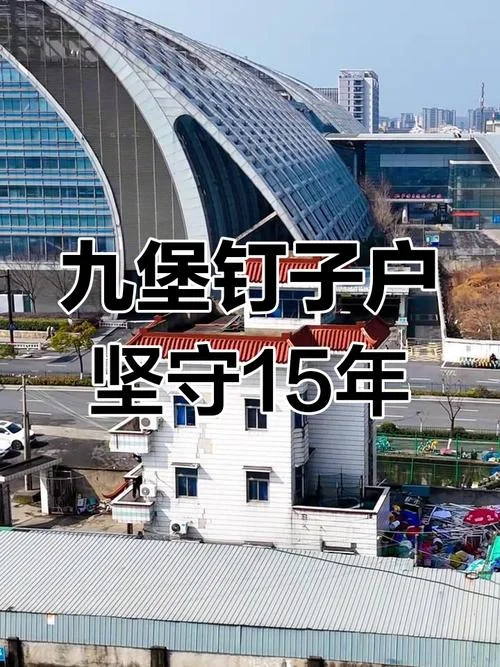 史上最牛钉子户案-史上最牛钉子户