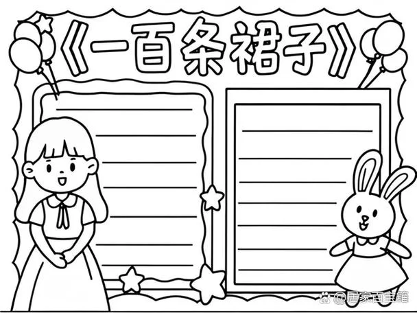 一百条裙子作者简介_2