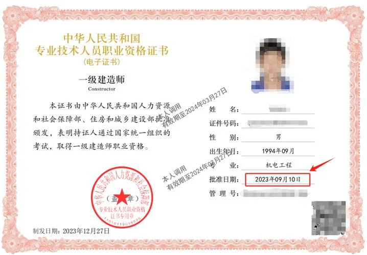 2018年一建-2018 年一级建造师