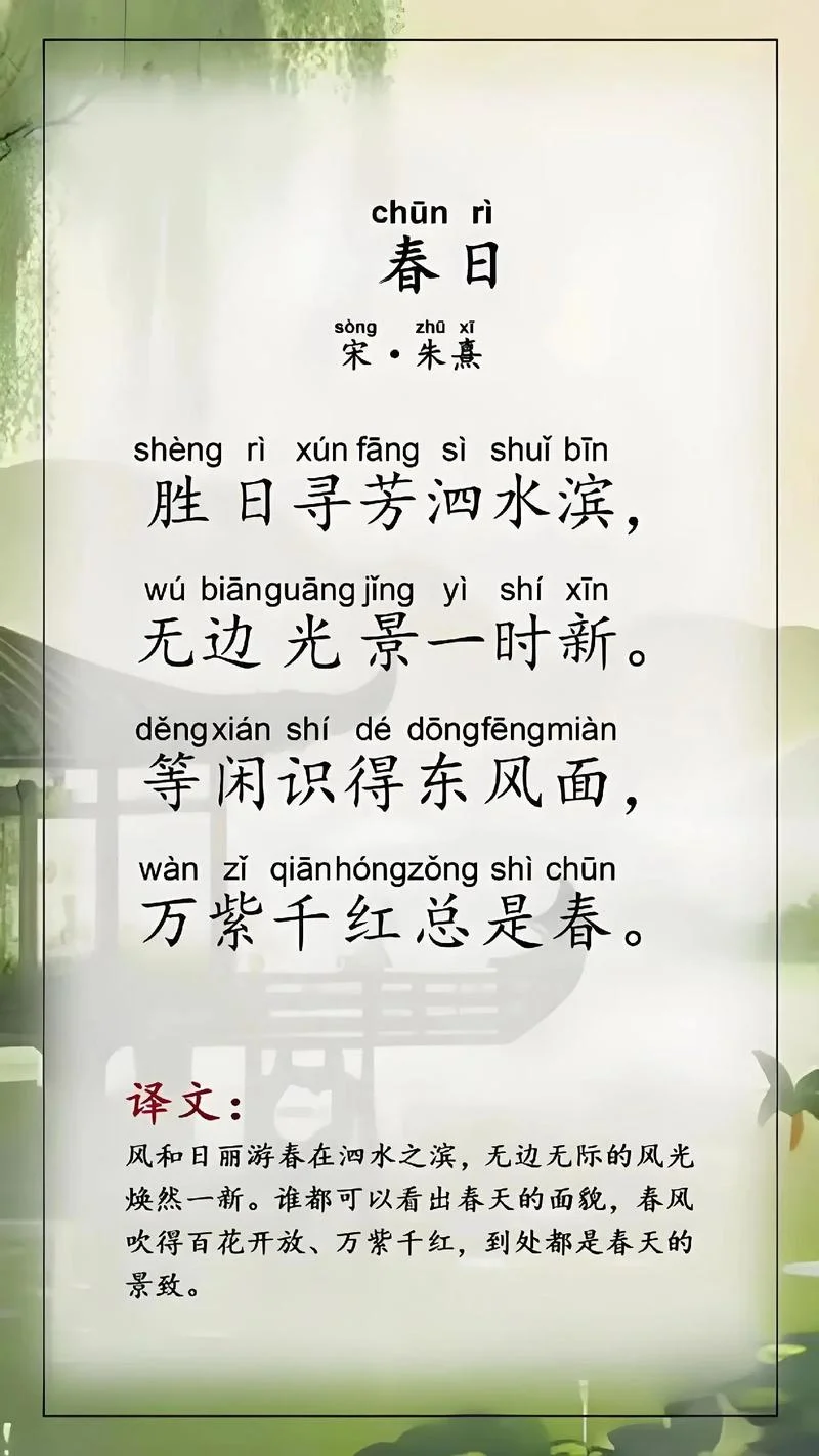 一日还出自哪一首诗_2
