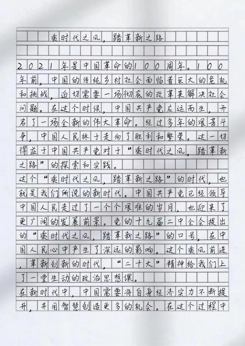 高考历史小论文怎么写-高考历史小论文写作