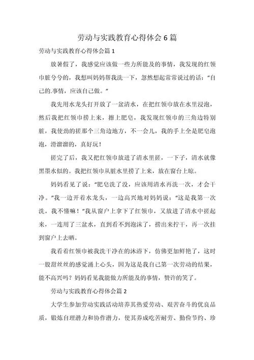 生活心得体会感悟_2