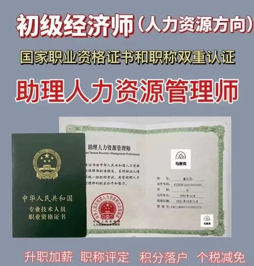 报考人力资源管理师的正规机构-报考正规人力资源管理师机构