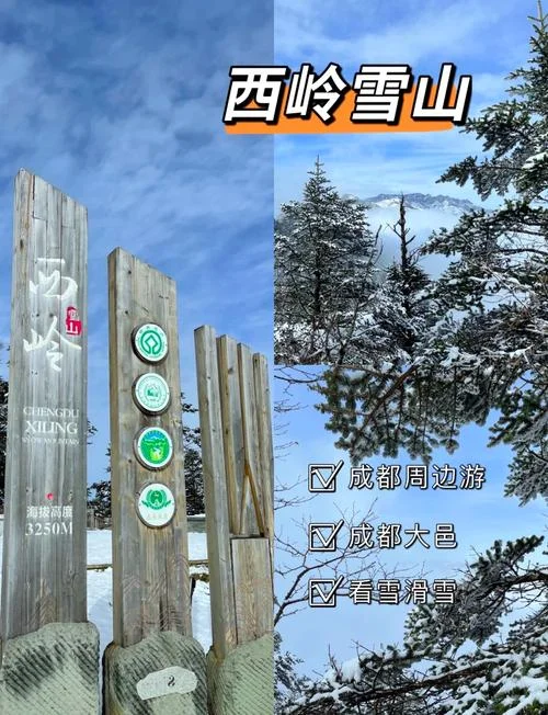成都周边雪山景点_1