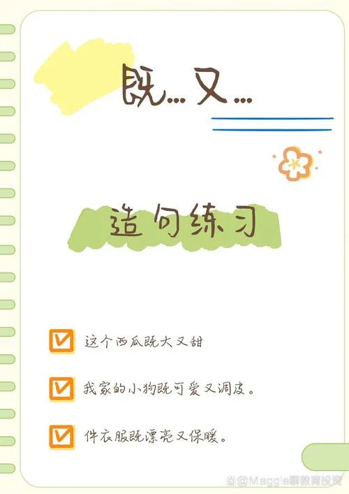 先然后又再造句怎么写_1