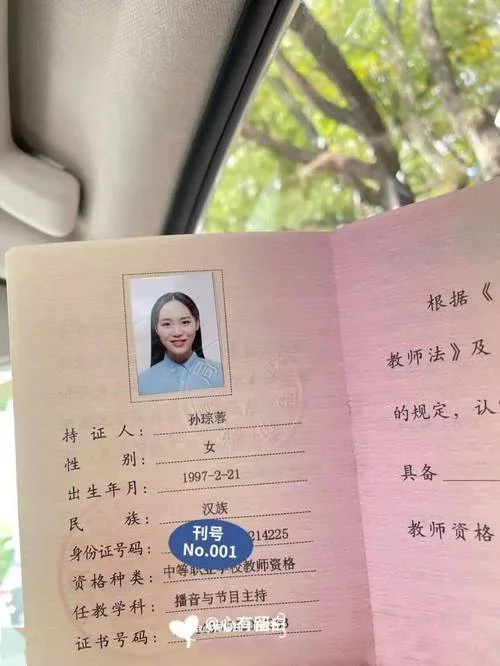 中国教师资格证书查询-中国教师资格证查询