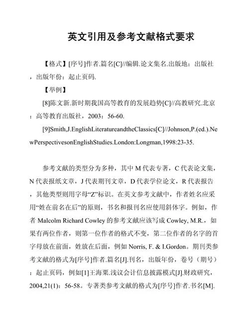 外文出处格式_2