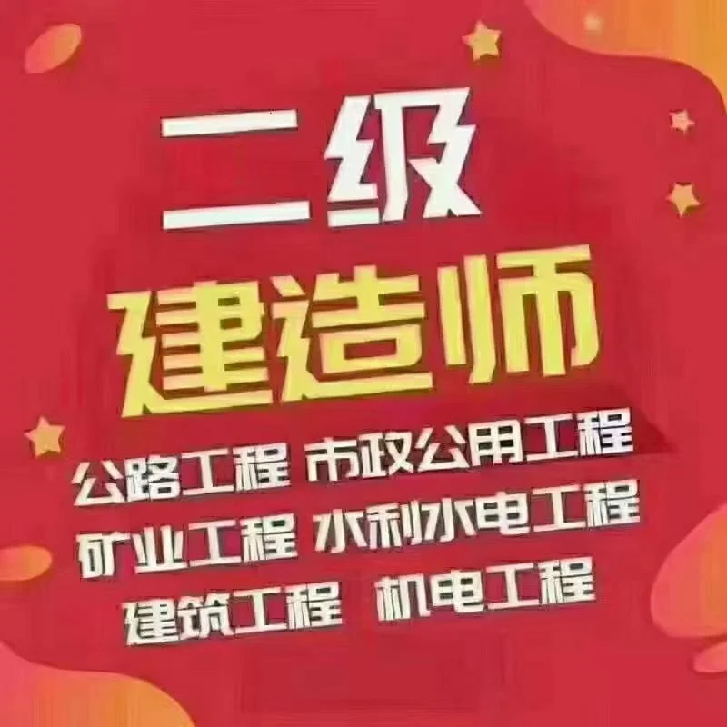 广东二建机电工程公司-广东二建机电