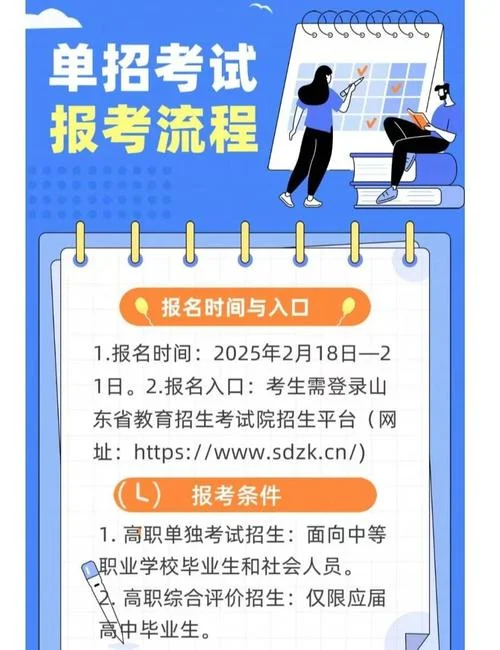 单招报名信息在哪查-