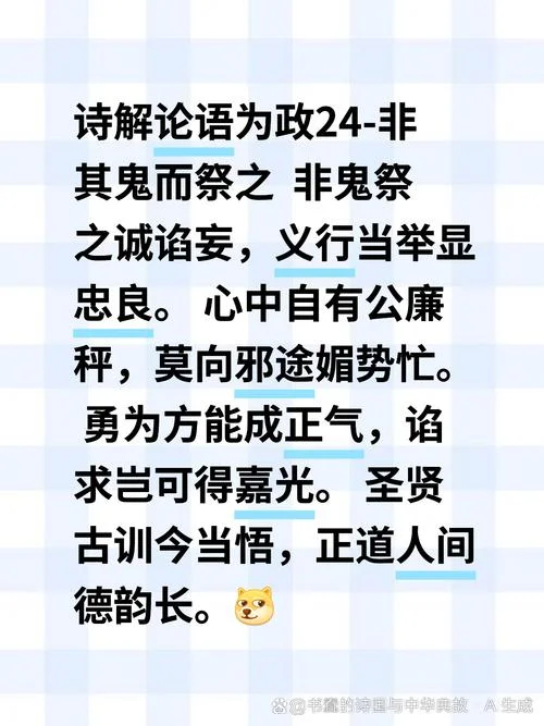 徇情枉法的解释和出处_1