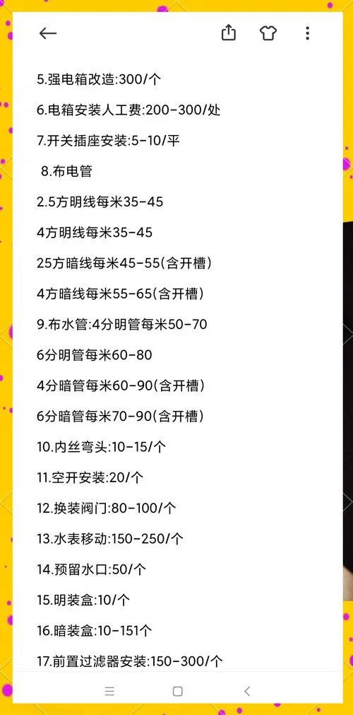 140平方水电全包多少钱-140 平水电全包价