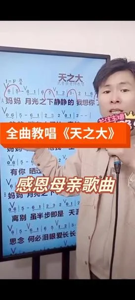 天之大这首歌的感悟_2