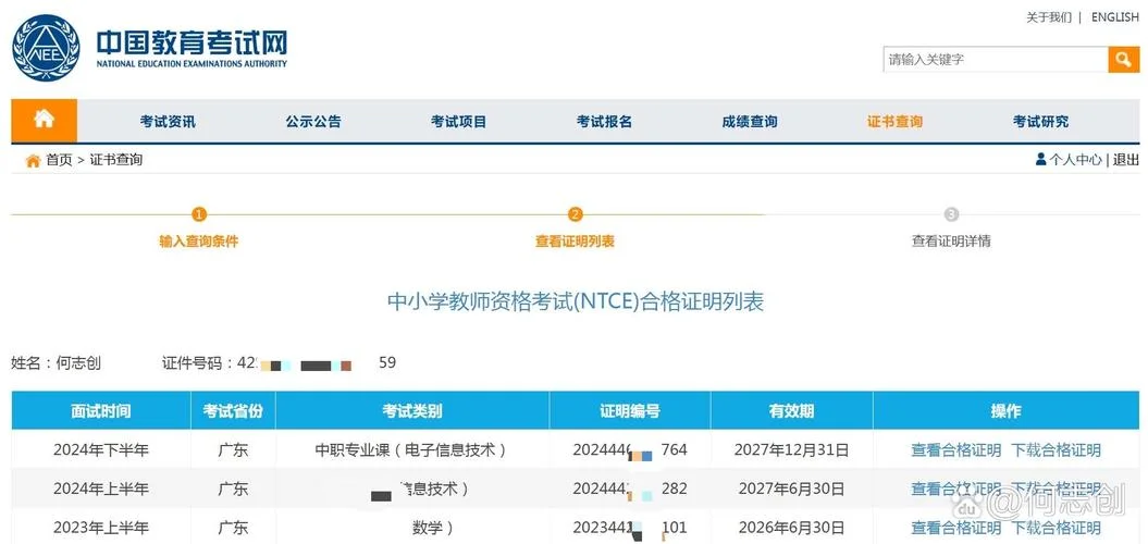 教育部官网证书查询-教育部证书查询