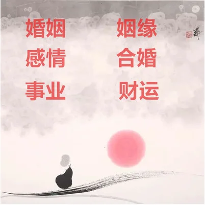 三大算命免费送上网-免费算命上网