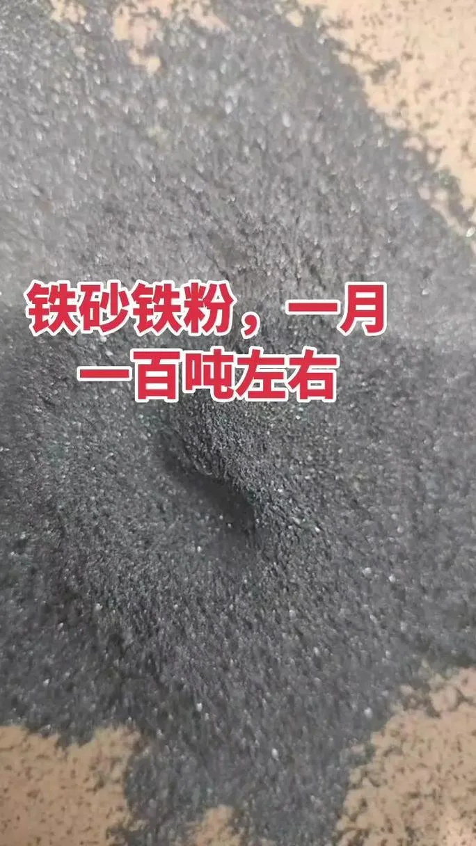 铁粉到底是什么意思_1