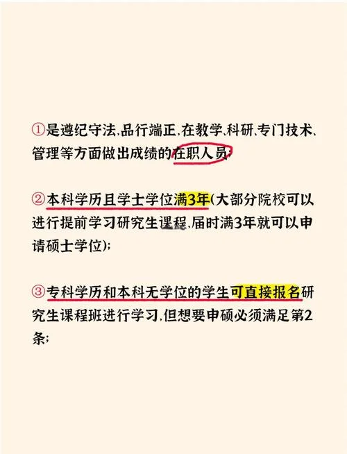 e同等学力报考条件有哪些_1