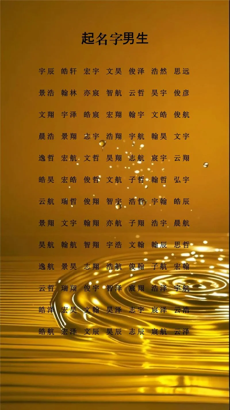 皓字起名代表意思_2