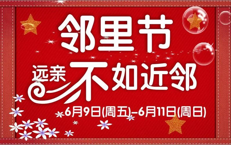 远亲不如近邻的感悟_2