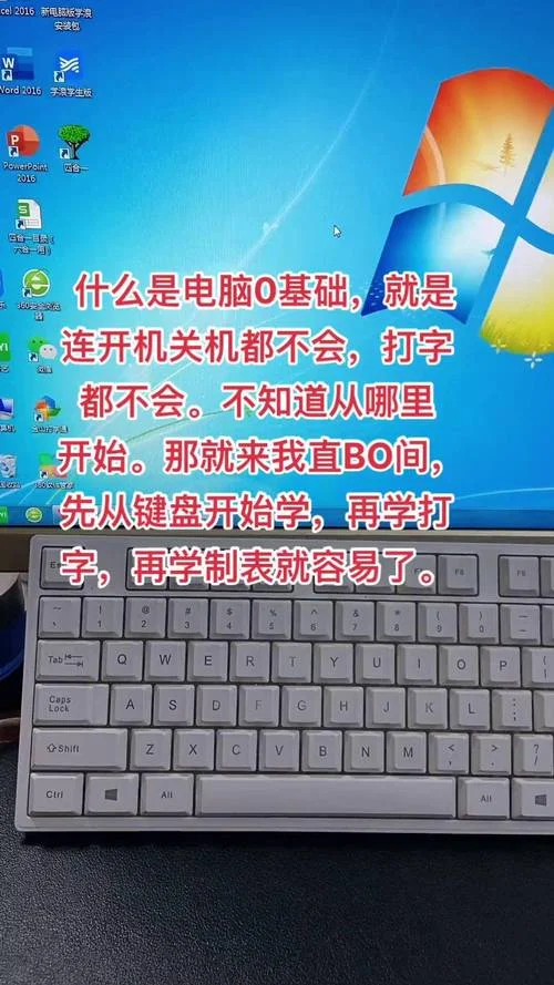 零基础学电脑从哪里入手-零基础学电脑之路