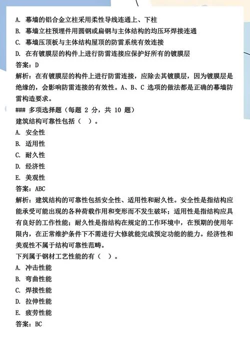 一建实务哪个科目最难_1