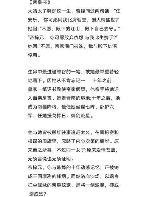 历史好看小说排行榜-高分历史小说排行