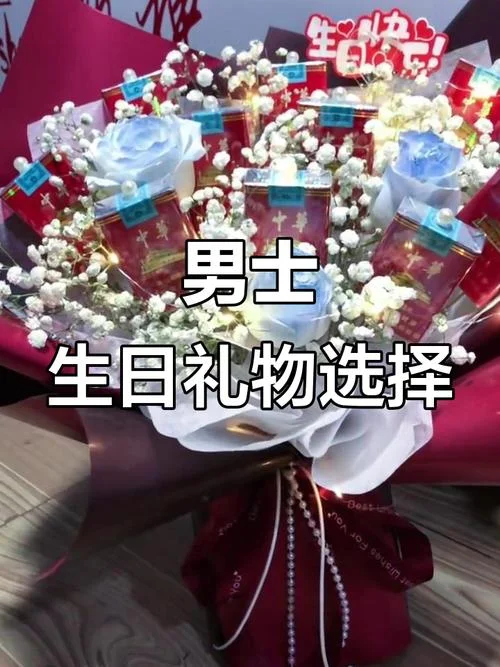 什么好生日男士礼物送_2