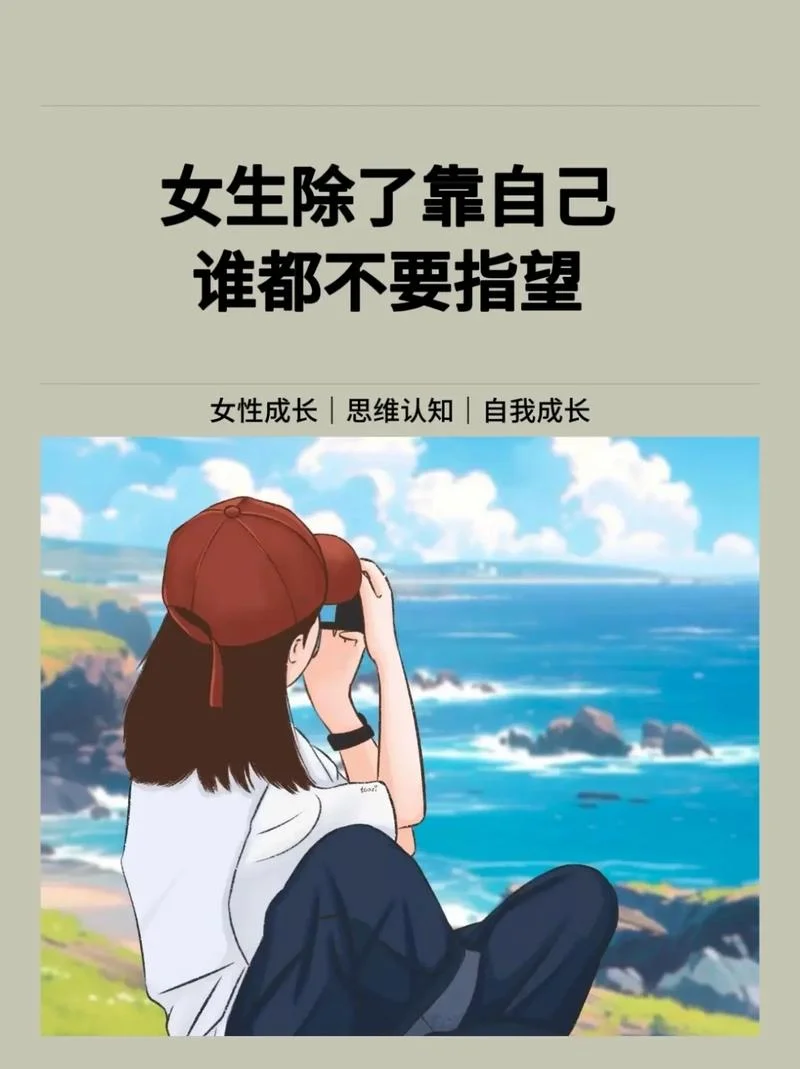 靠自己英文单词怎么写_1
