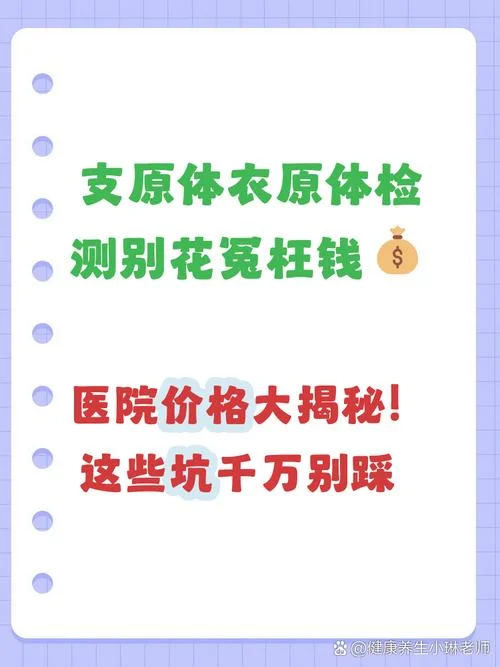 衣原体检查是什么项目_1